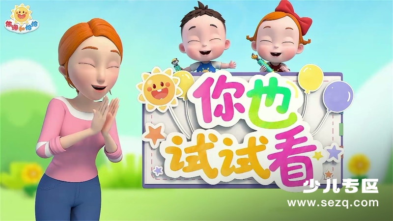 依娜和恰恰 - 动画资源画廊第2张