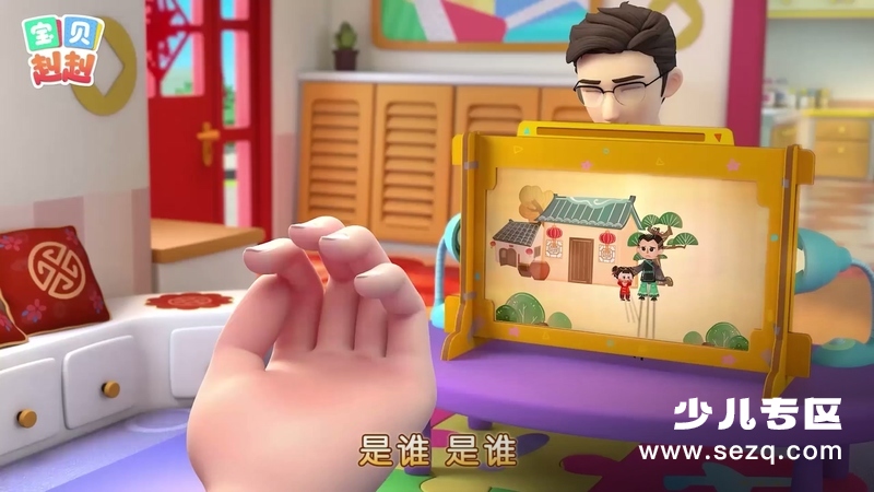 宝贝赳赳之超级奶爸 - 动画资源画廊第8张