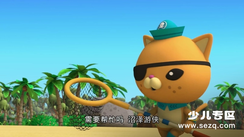 海底小纵队 - 动画资源画廊第7张