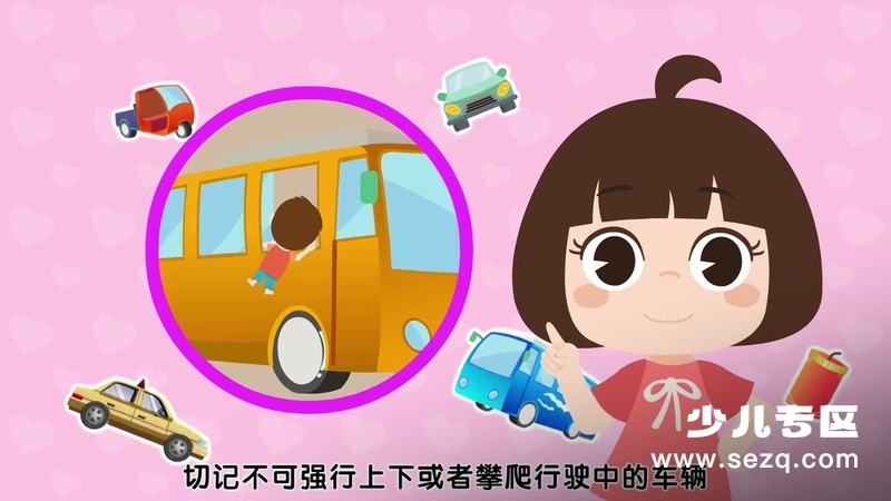 田小艾儿童安全故事 - 动画资源画廊第6张