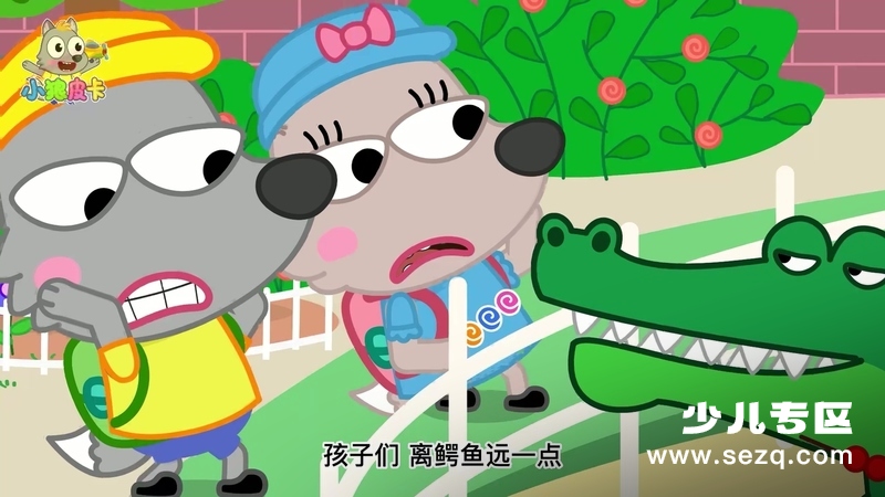 小狼皮卡 - 动画资源画廊第4张