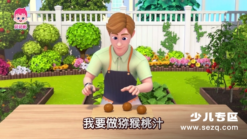 贝贝彬 - 动画资源画廊第5张