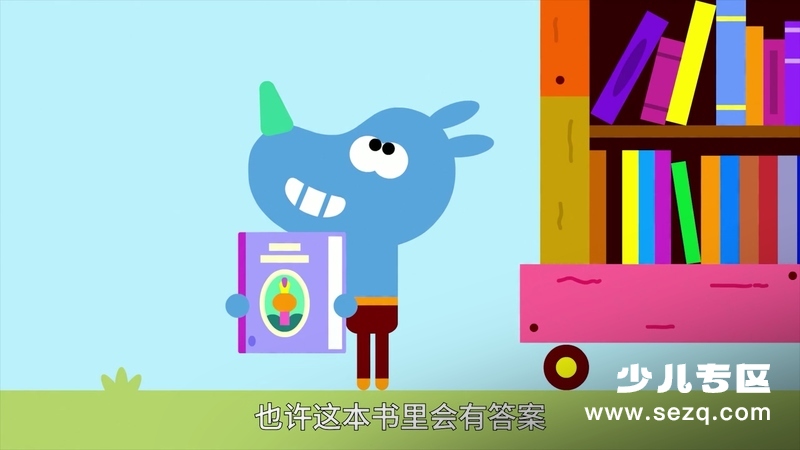 嗨道奇 - 动画资源画廊第8张