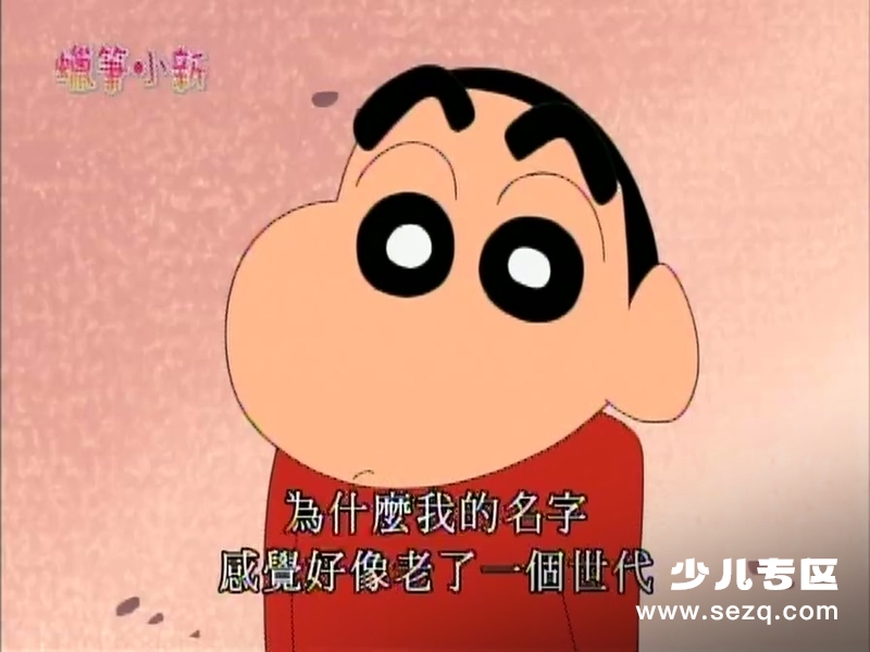 蜡笔小新 - 动画资源画廊第5张