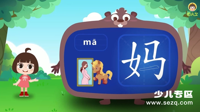 田小艾早教启蒙识字课 - 动画资源画廊第7张