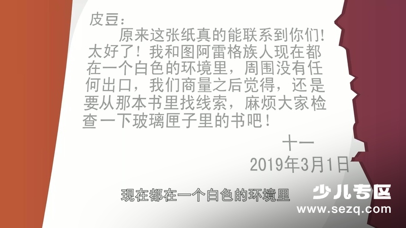 不一样的语文故事 - 动画资源画廊第8张