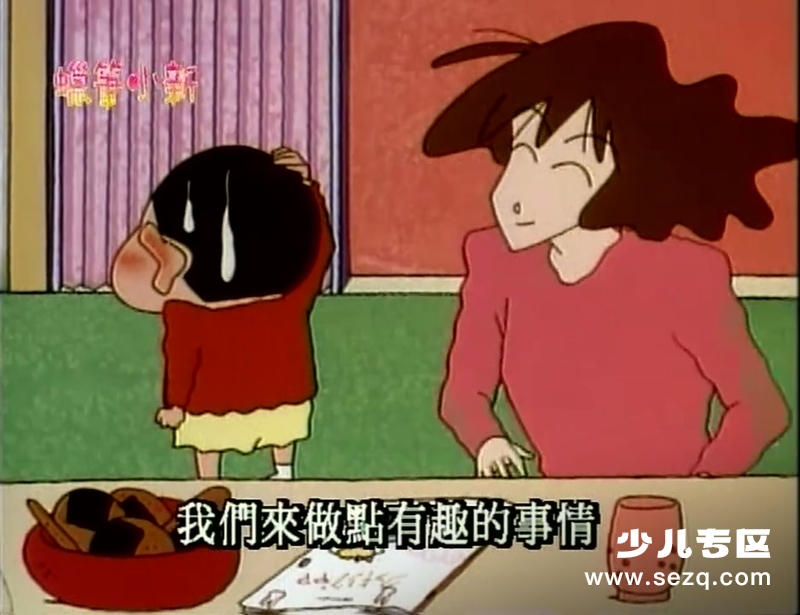 蜡笔小新 - 动画资源画廊第3张
