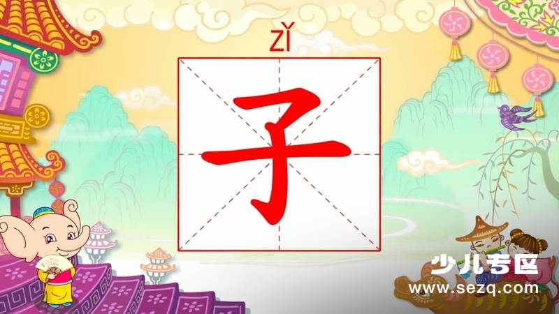 幼儿识字词 - 动画资源画廊第3张