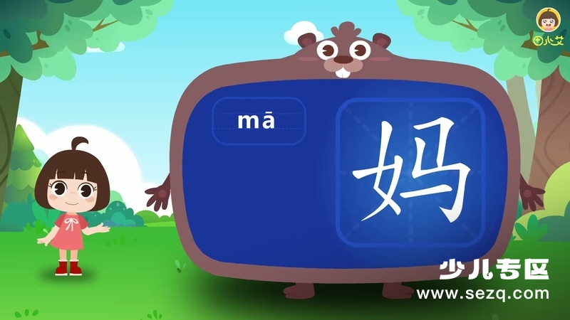 田小艾早教启蒙识字课 - 动画资源画廊第5张