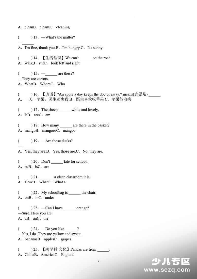 三年级下册英语语法单选50题期末专项训练 - 文档资源第2张