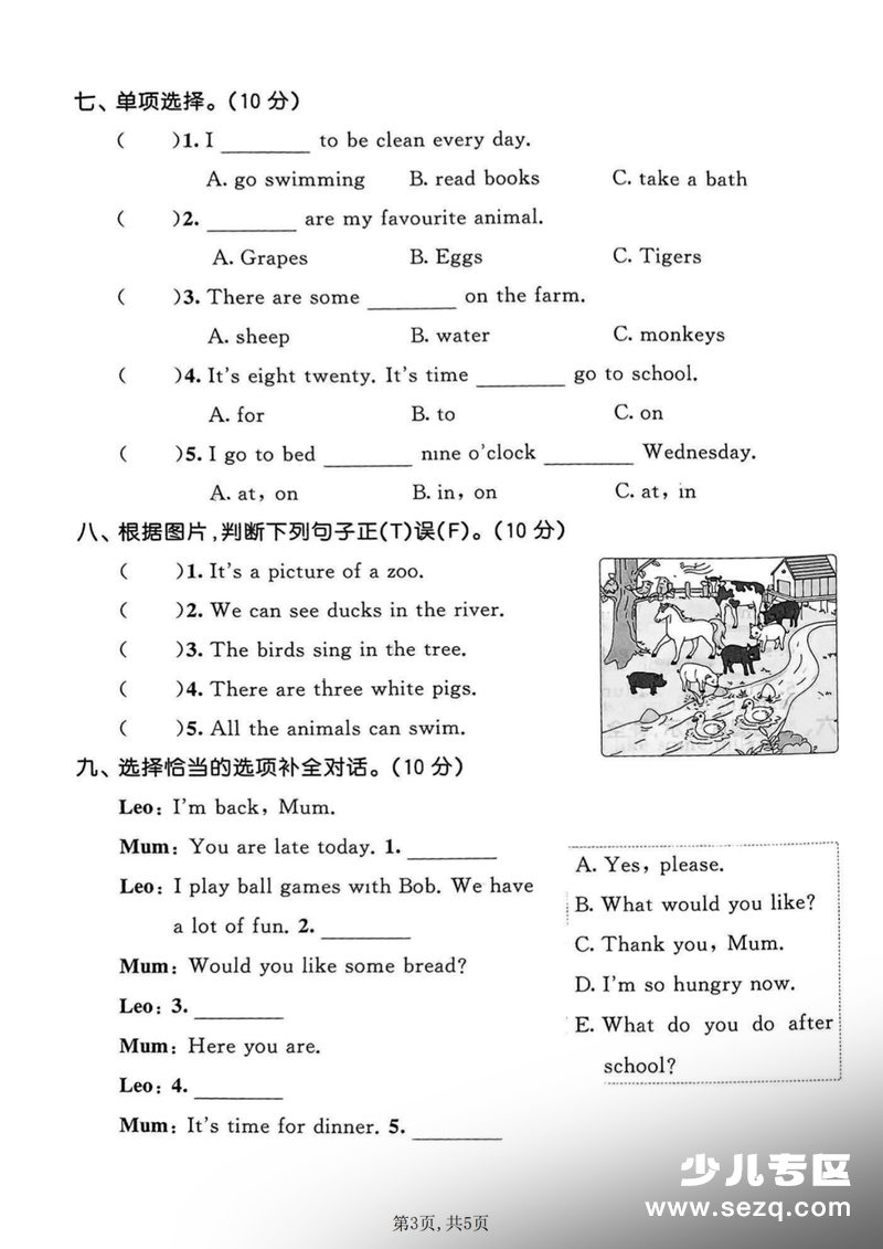 2026年三年级下册英语期末测试卷（冀教版，含答案及听力材料） - 文档资源第3张