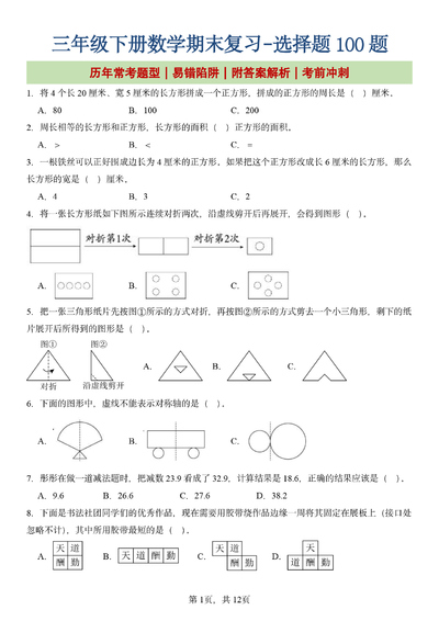 通用版一年级上册数学基础练习题（含答案）（13页） - 少儿专区