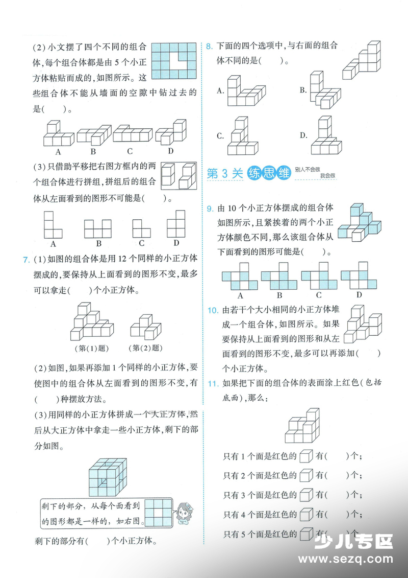 2026年新版五年级上册数学第一单元一课一练 - 文档资源第2张