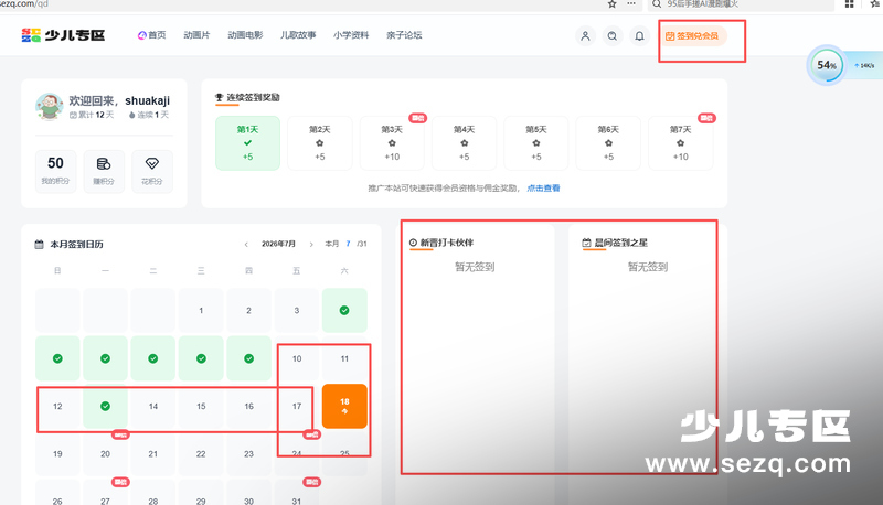 版主，签到功能连续6天不能签到了，无法联系上你们，只能这样联系了 - 少儿专区