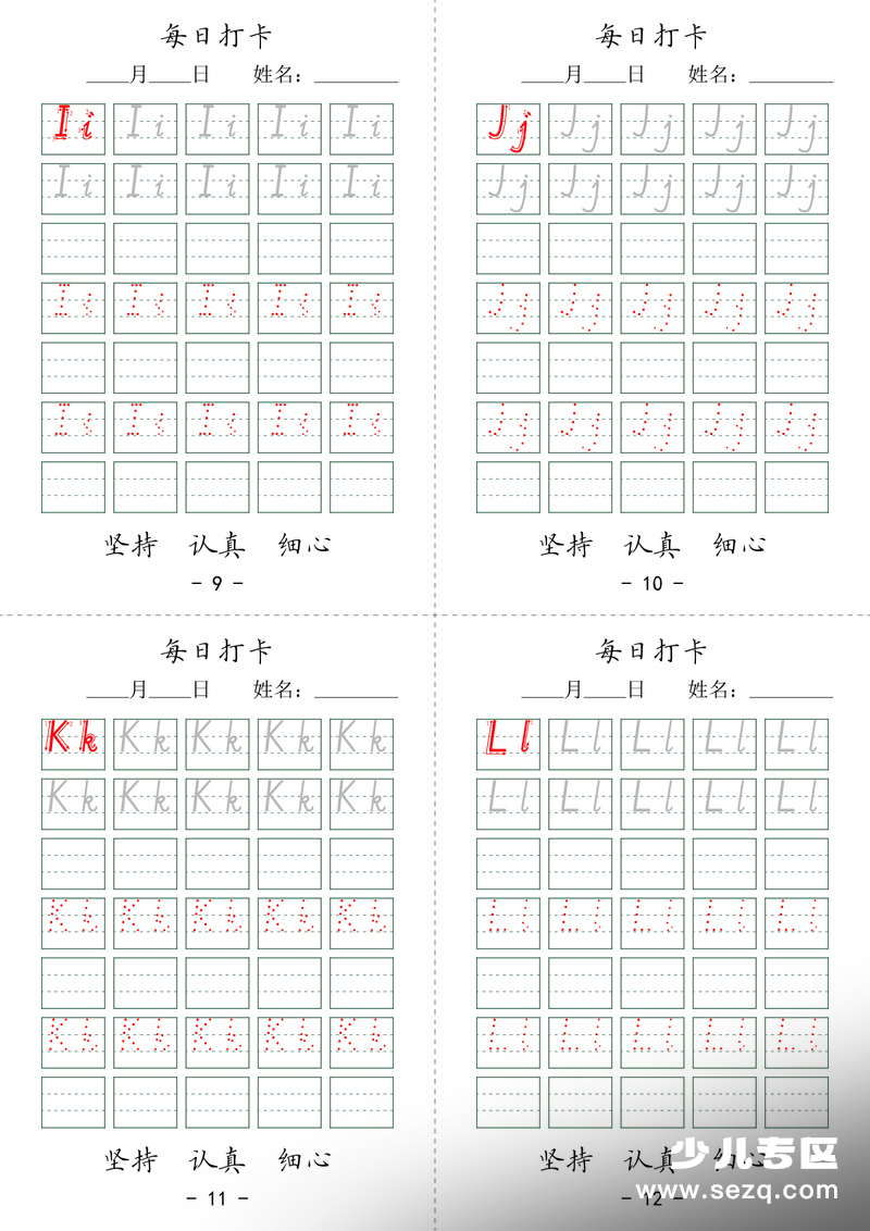 幼小衔接一年级上册英语英文字母每日打卡练习 - 文档资源第3张