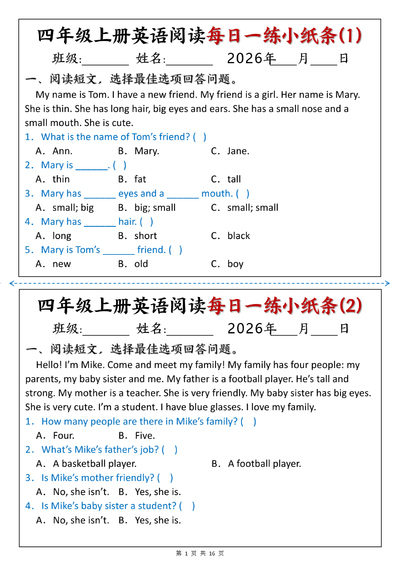 2026年四年级上册英语阅读理解每日一练（16页） - 少儿专区