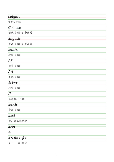 2026年新版四年级上册英语单词字帖（译林版）（14页） - 少儿专区